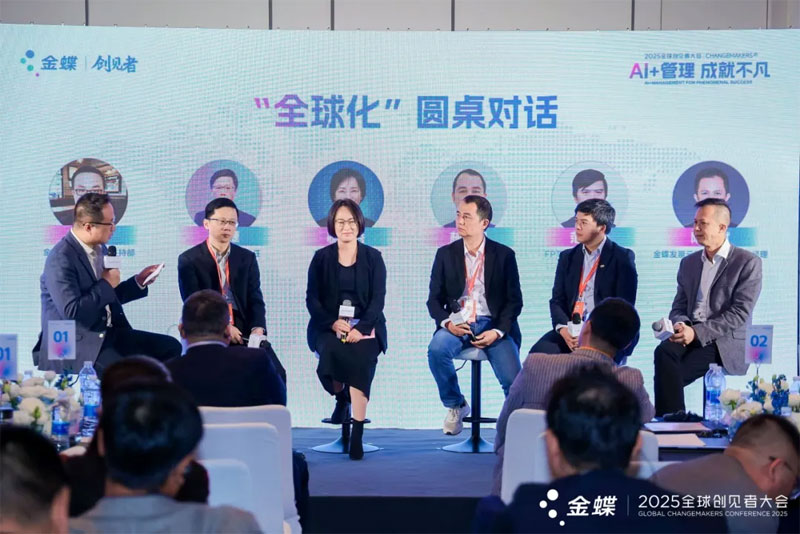 出海企业，为什么齐齐选择金蝶？-广州金蝶软件