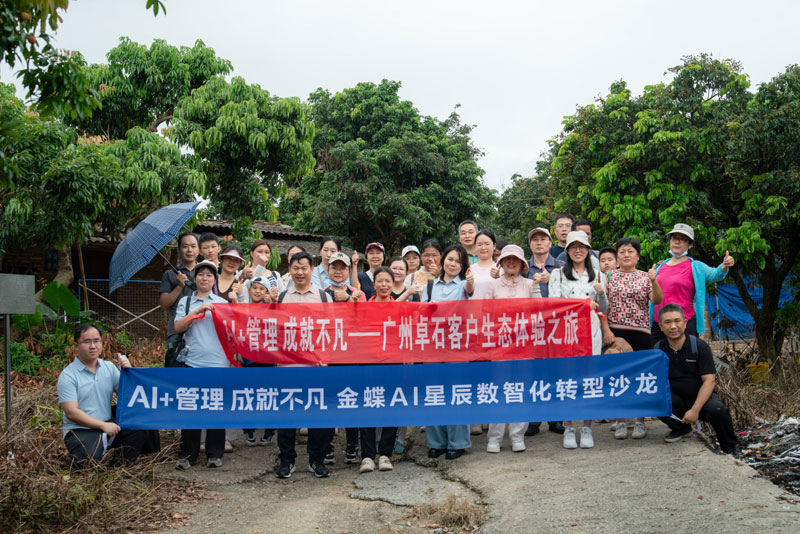 荔香满径，广州卓石从化摘荔枝活动圆满举行-广州金蝶软件