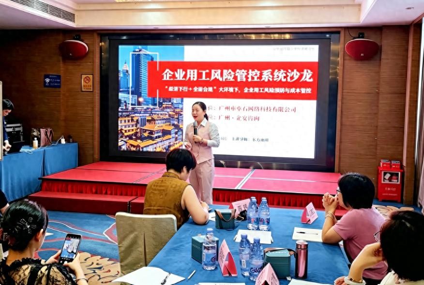 广州金蝶生态伙伴卓石举办用工风险管控培训，助力企业合规数字化转型-广州金蝶软件